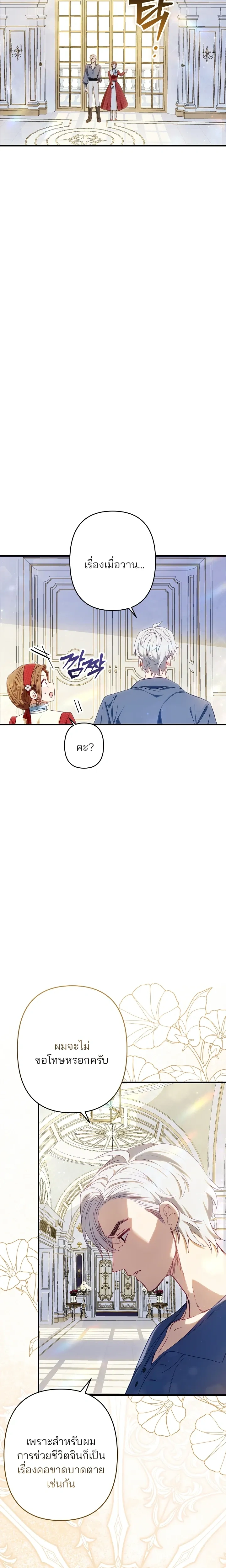 หน้าที่ 23