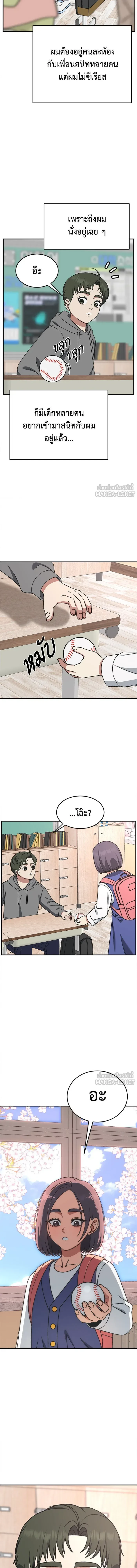 หน้าที่ 8