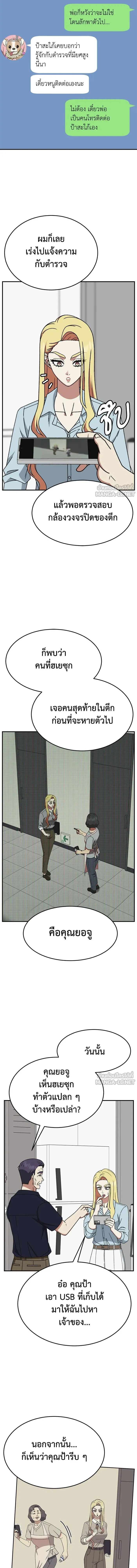 หน้าที่ 23