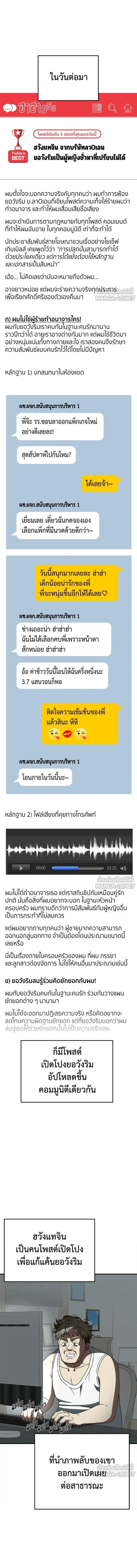 หน้าที่ 7