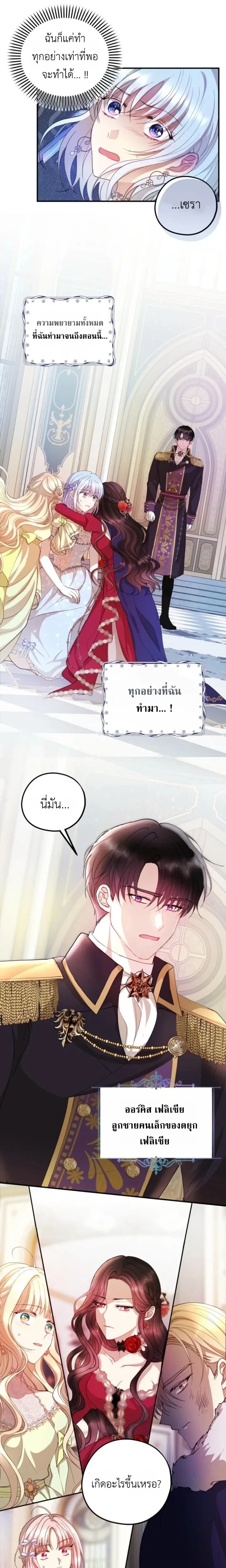 หน้าที่ 16