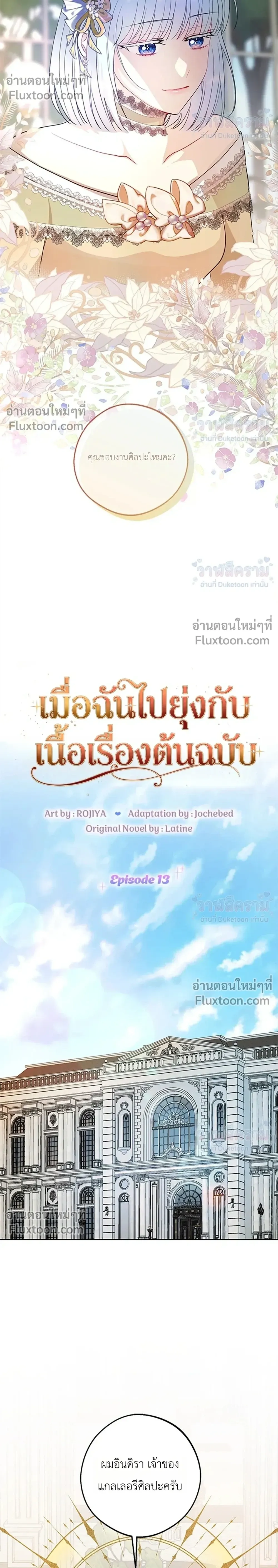 หน้าที่ 17