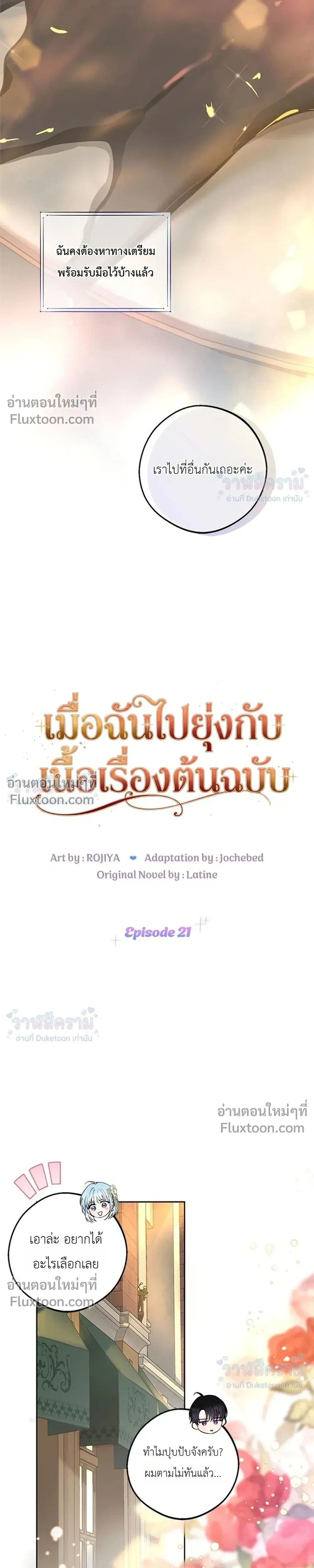 หน้าที่ 16