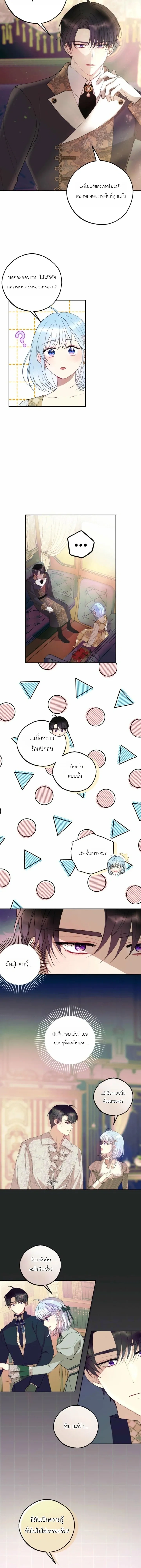หน้าที่ 6