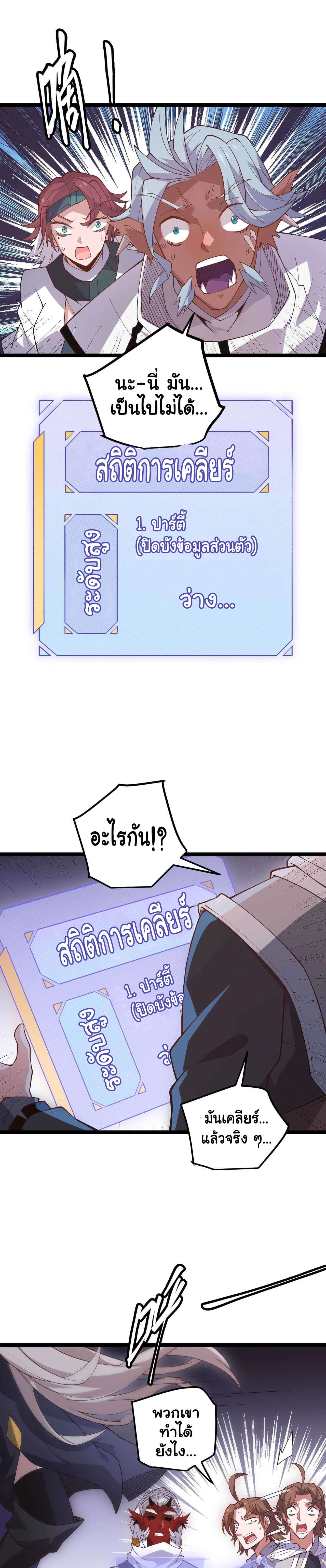 หน้าที่ 29