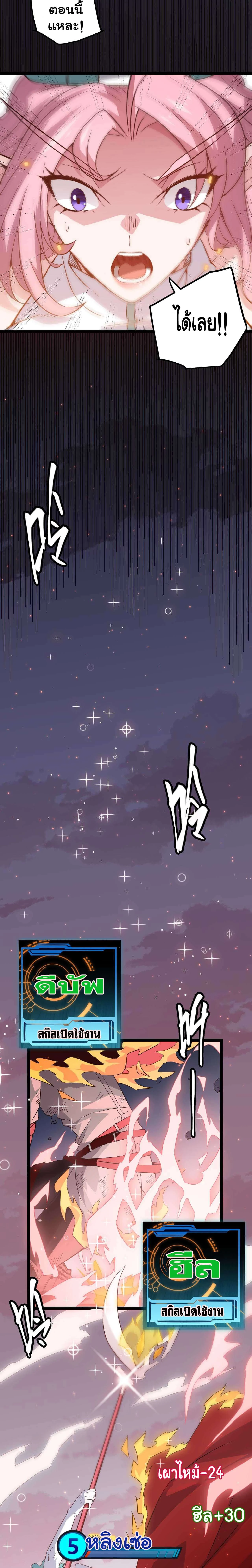 หน้าที่ 24