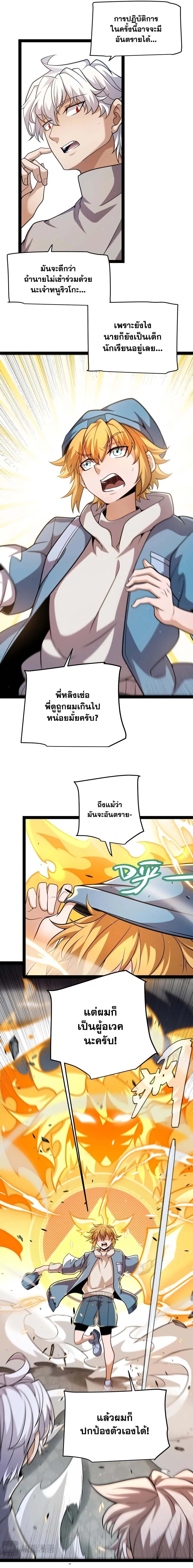 หน้าที่ 7