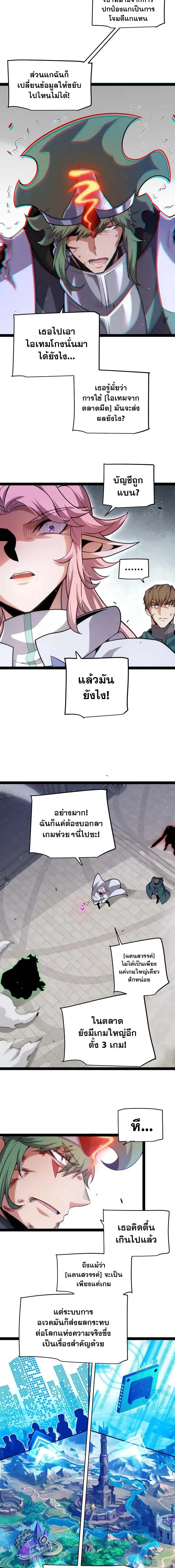 หน้าที่ 3
