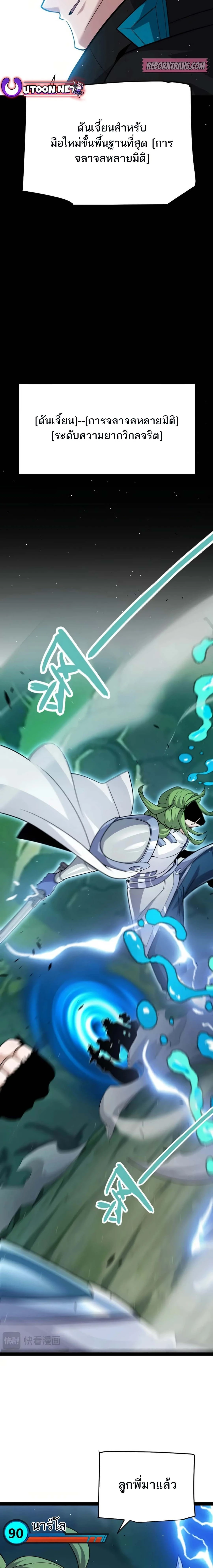 หน้าที่ 9