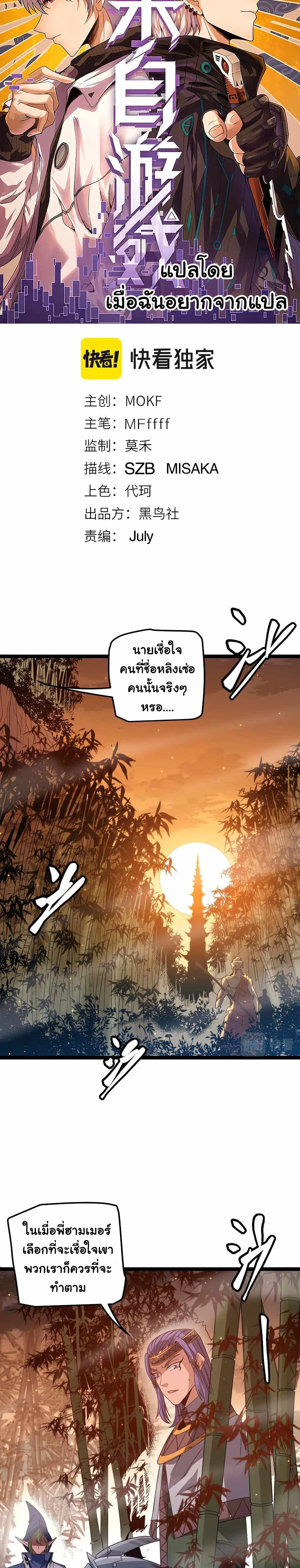 หน้าที่ 2