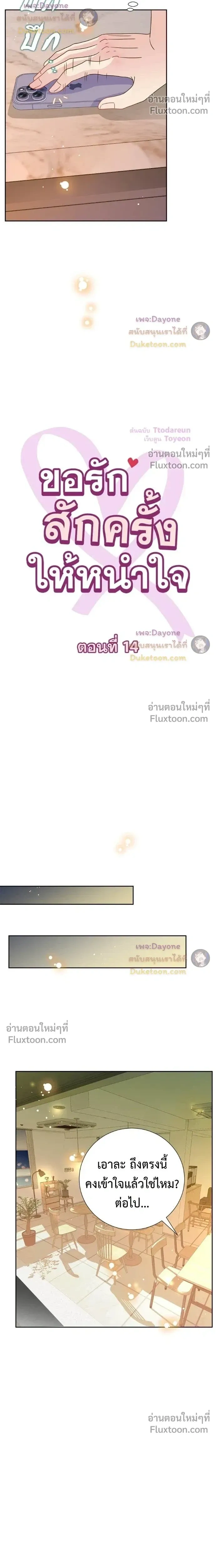 หน้าที่ 14