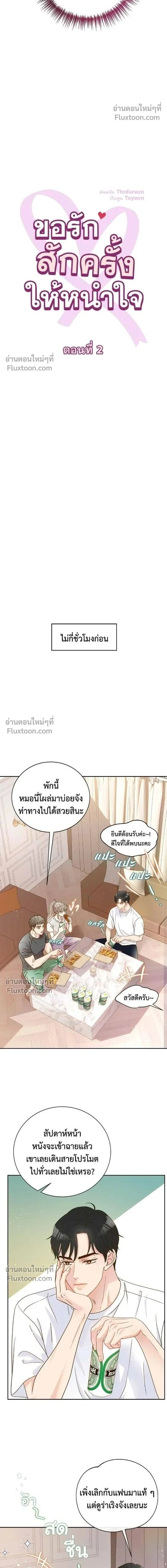 หน้าที่ 2