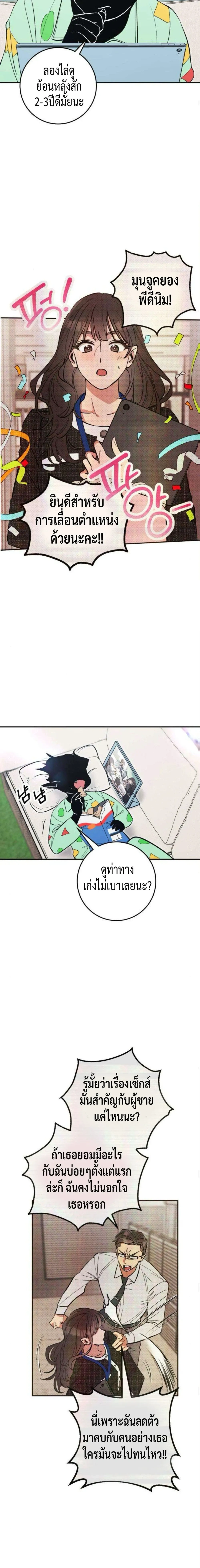 หน้าที่ 6