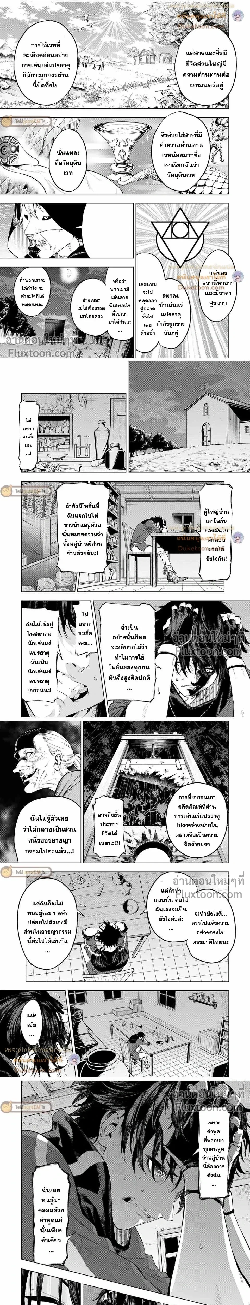 หน้าที่ 7