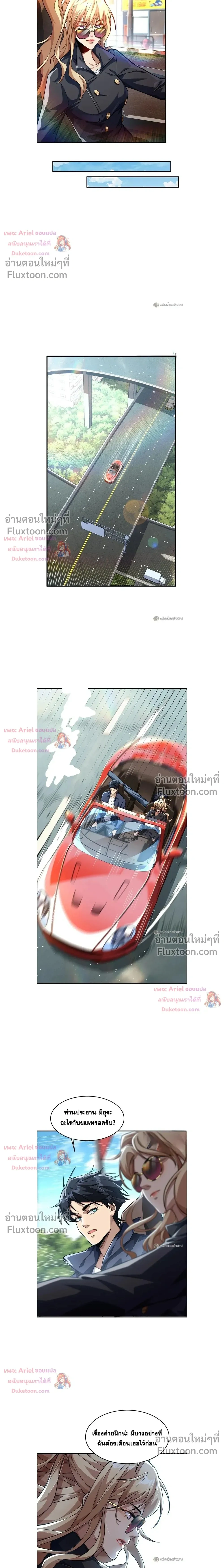 หน้าที่ 10