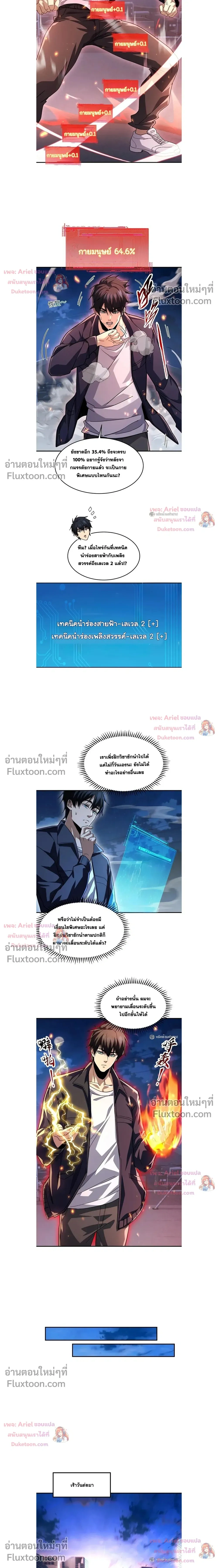 หน้าที่ 7