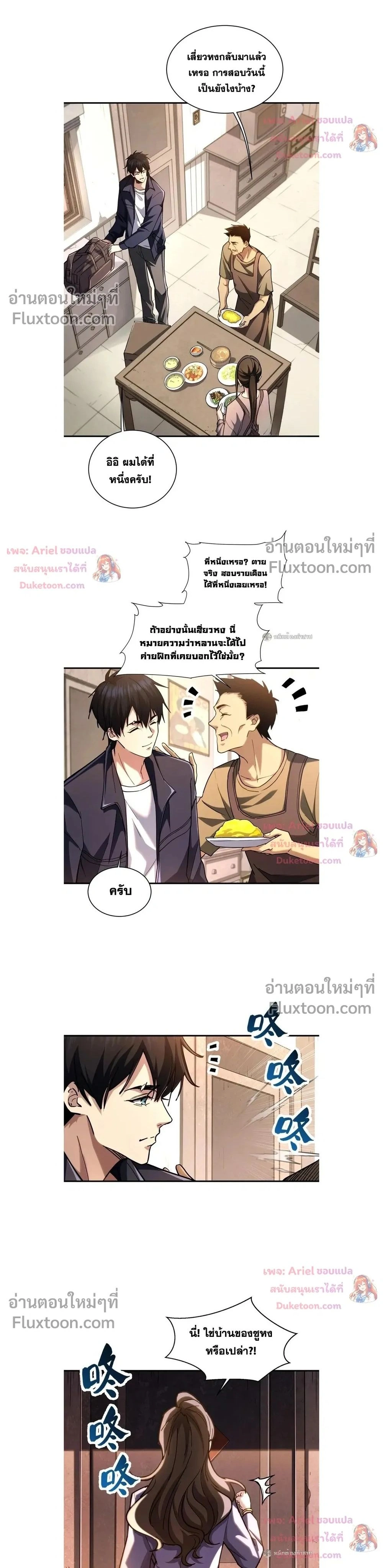 หน้าที่ 2