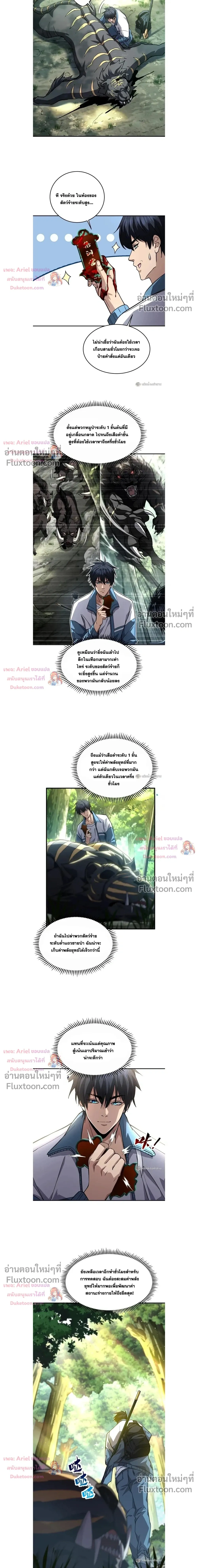 หน้าที่ 8