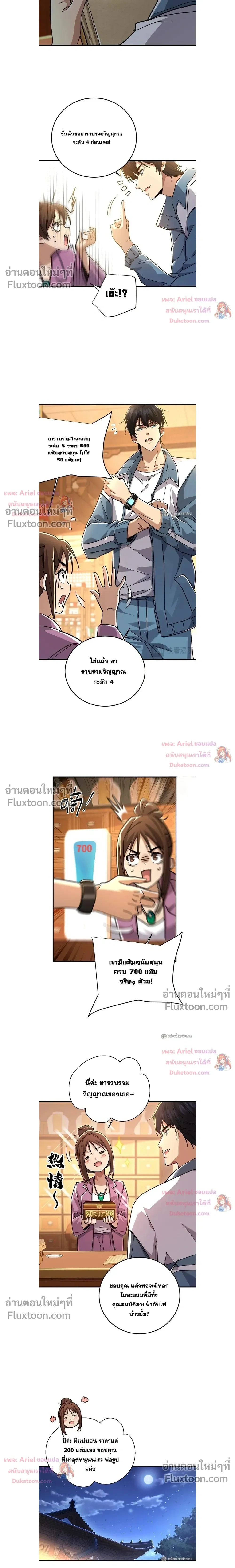 หน้าที่ 12