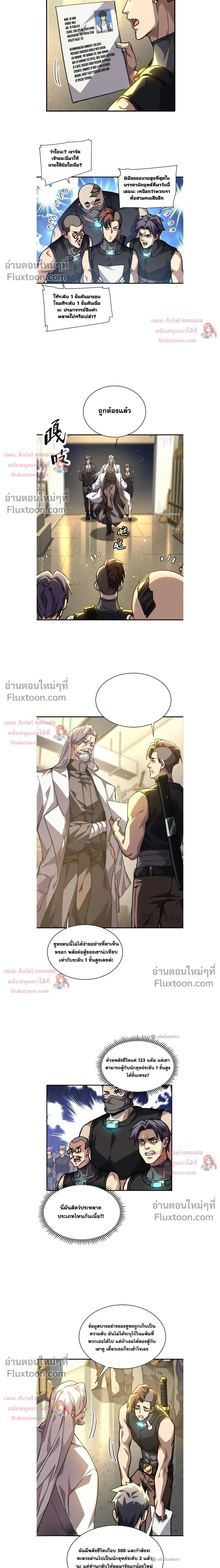 หน้าที่ 5