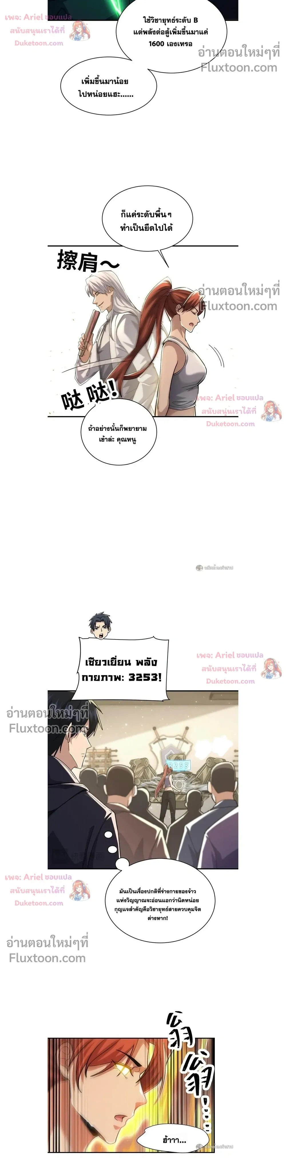 หน้าที่ 16