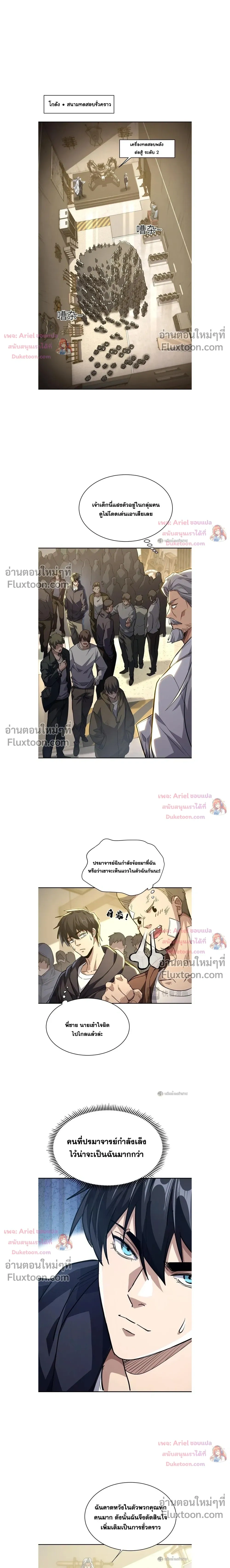 หน้าที่ 8