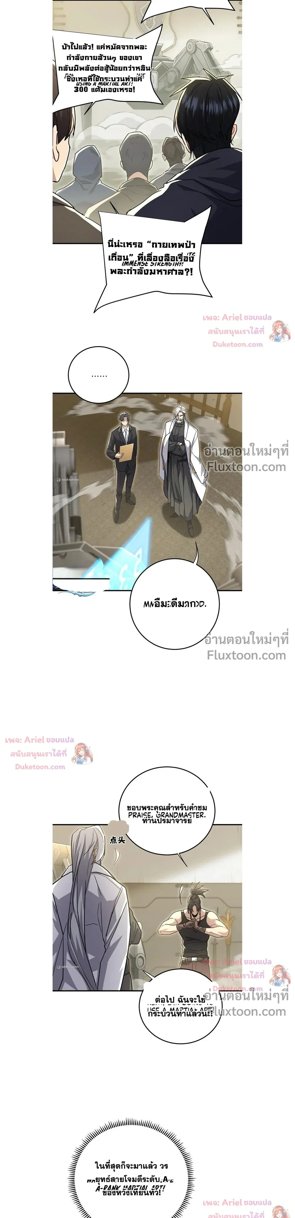 หน้าที่ 7