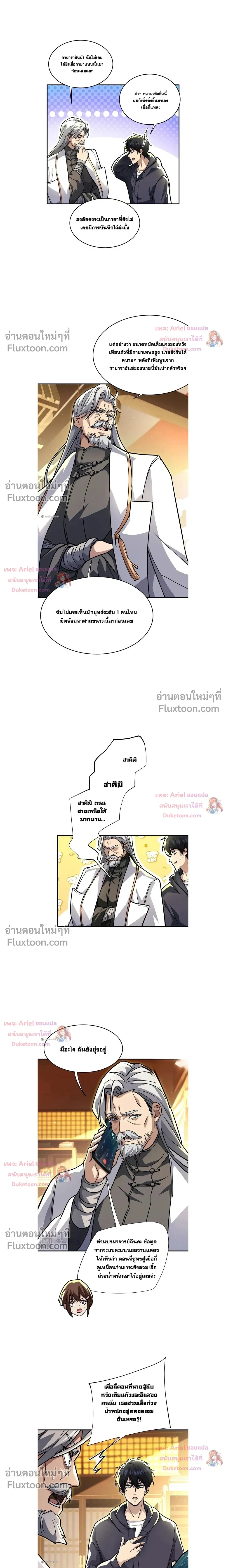 หน้าที่ 5