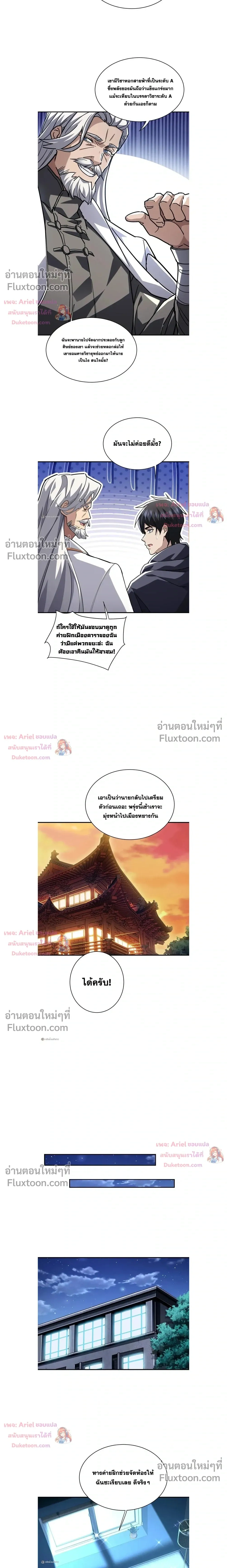 หน้าที่ 8
