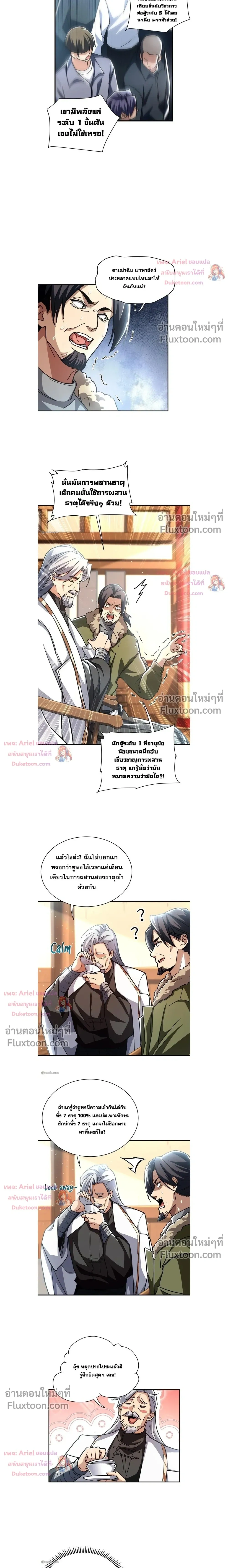 หน้าที่ 8