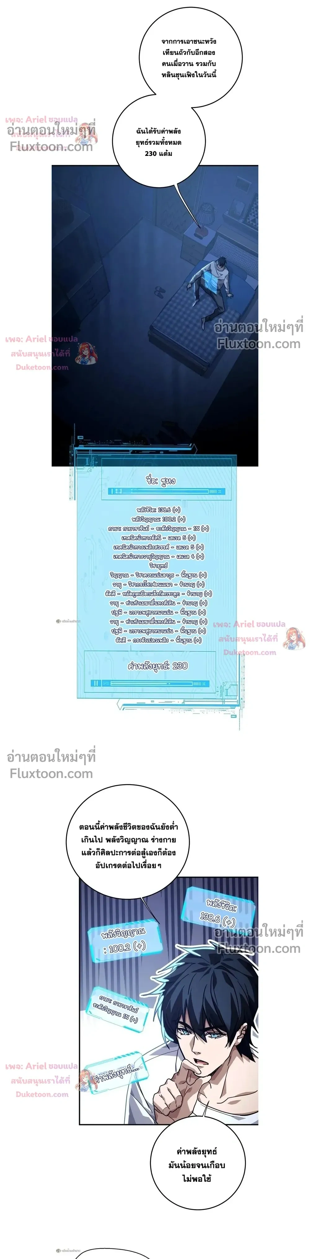 หน้าที่ 8