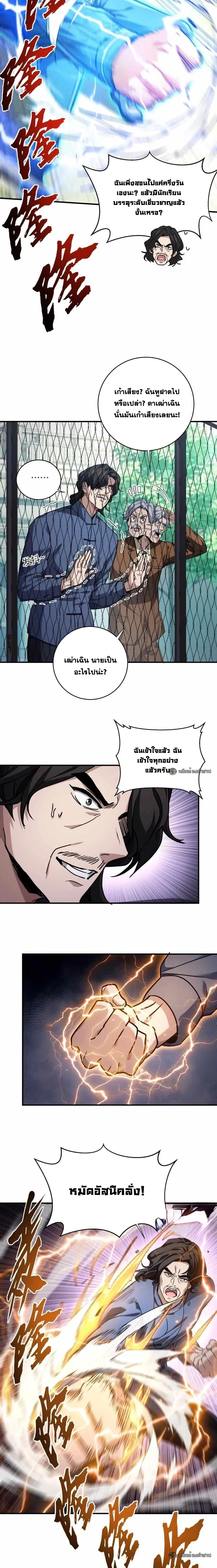 หน้าที่ 8