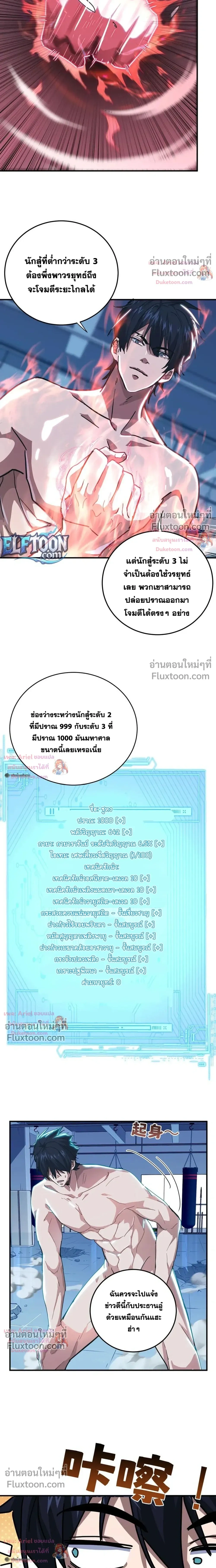 หน้าที่ 8