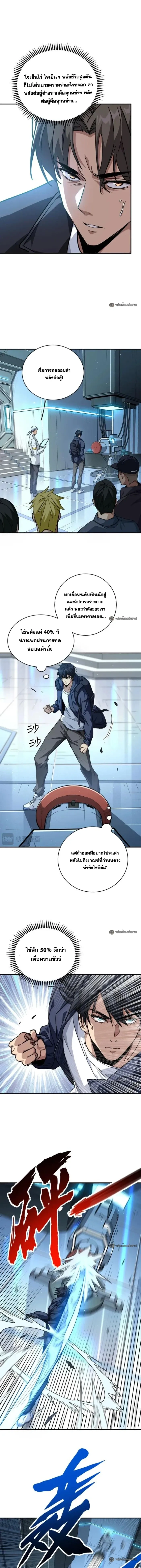 หน้าที่ 9