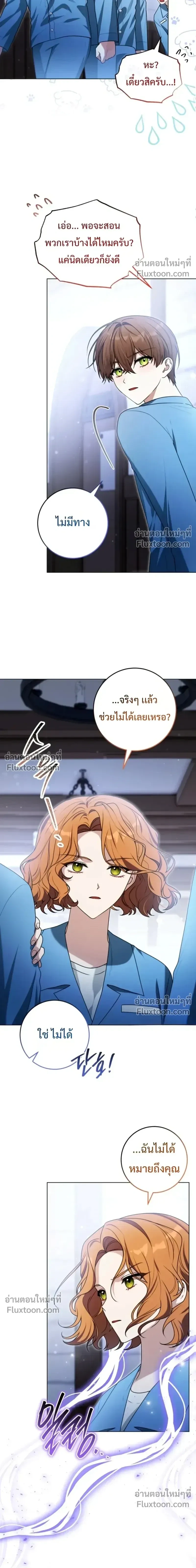 หน้าที่ 8