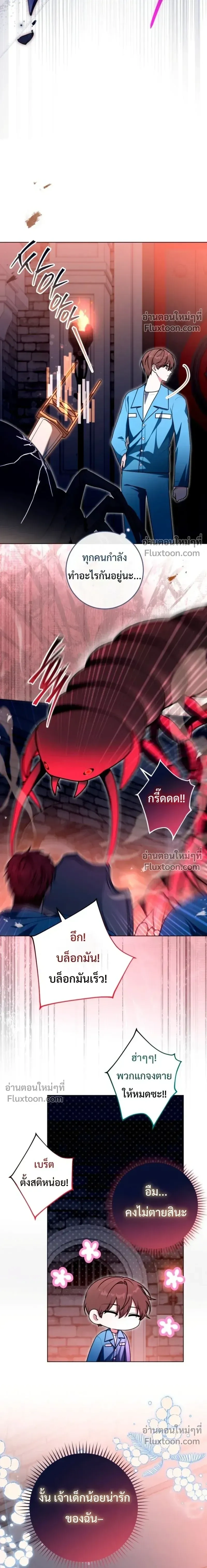 หน้าที่ 8