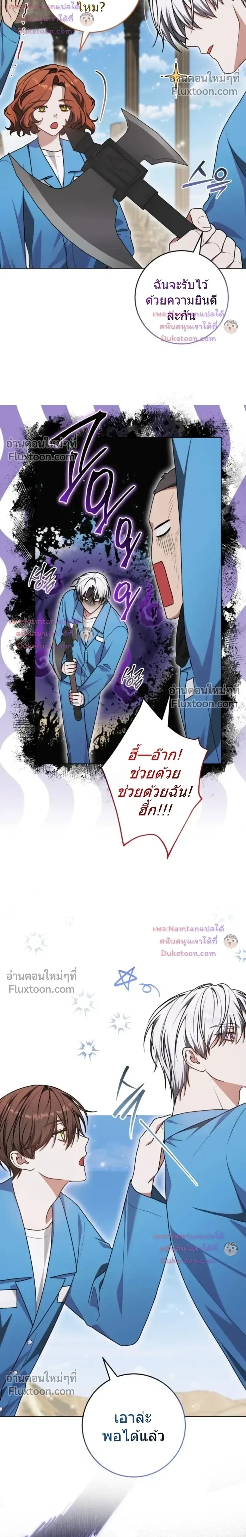 หน้าที่ 8