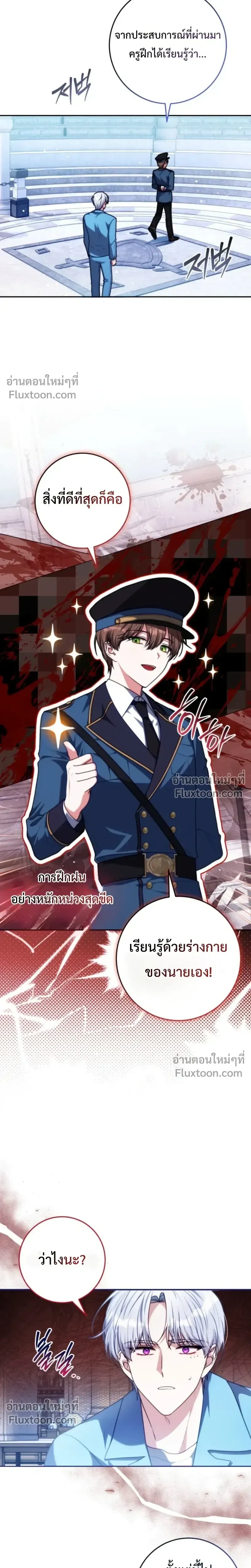 หน้าที่ 6