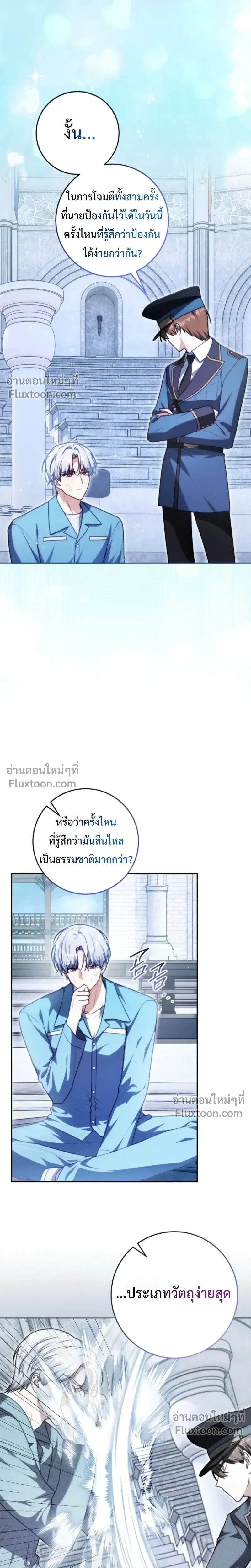 หน้าที่ 21