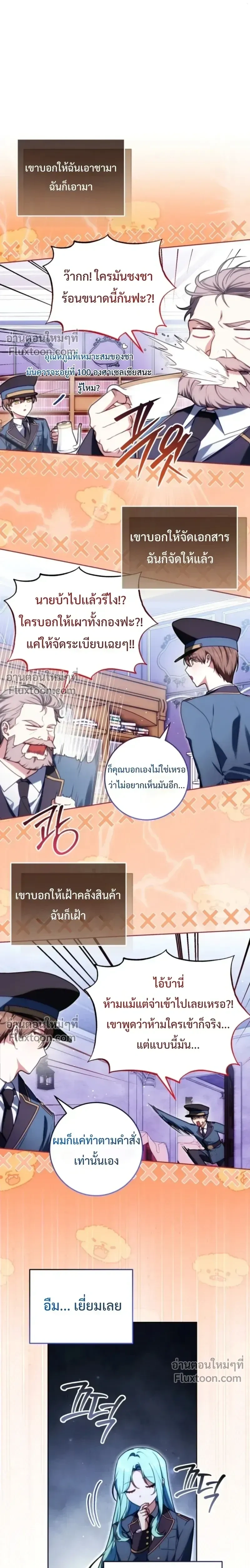 หน้าที่ 7