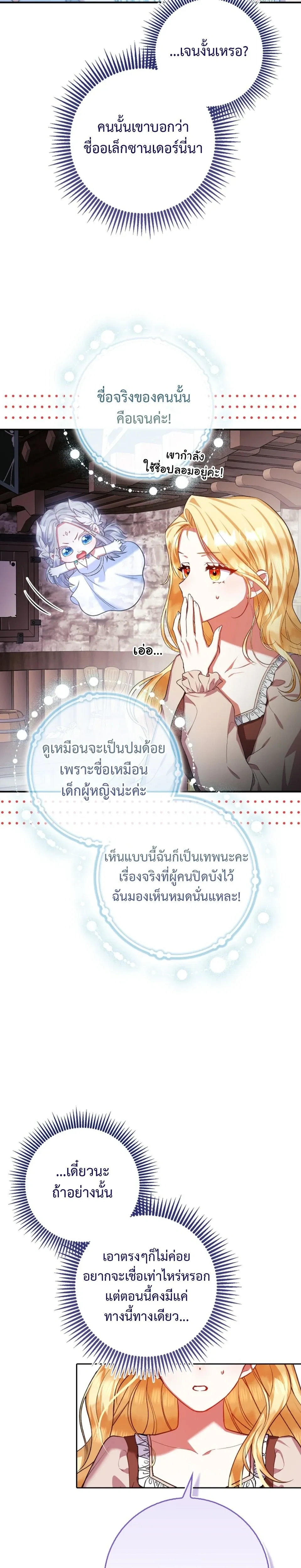 หน้าที่ 25