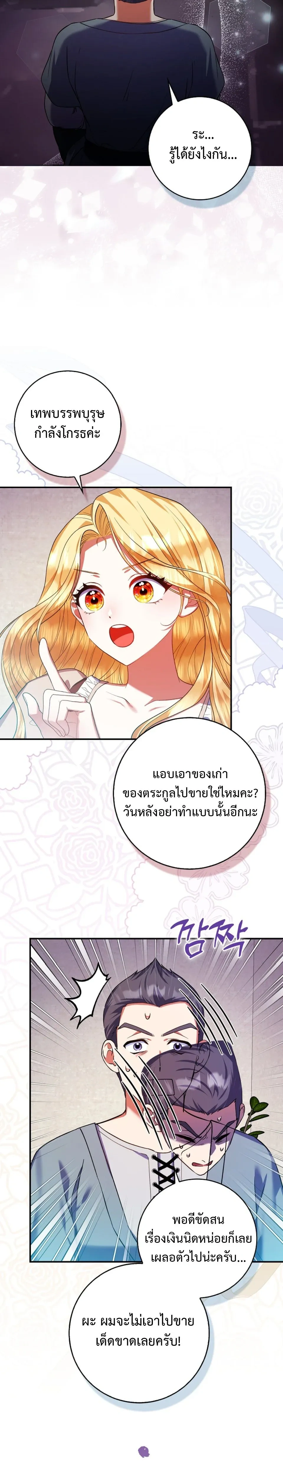 หน้าที่ 37