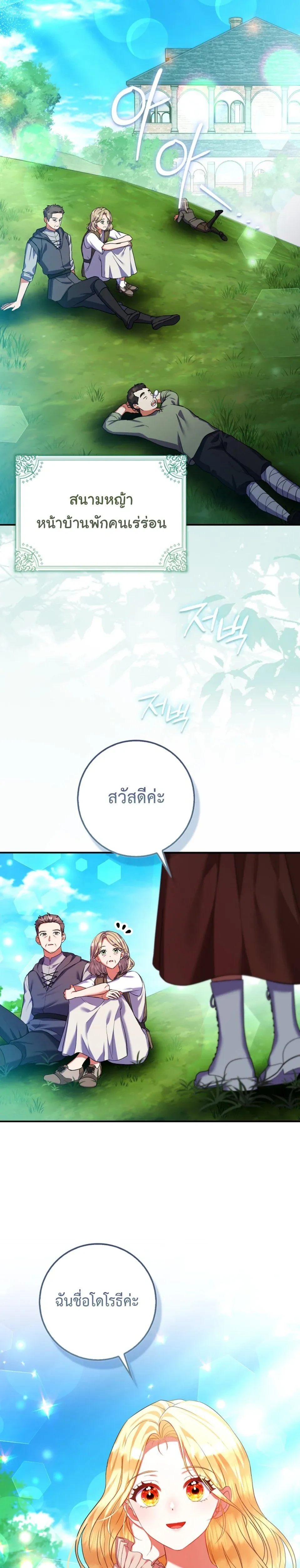 หน้าที่ 27