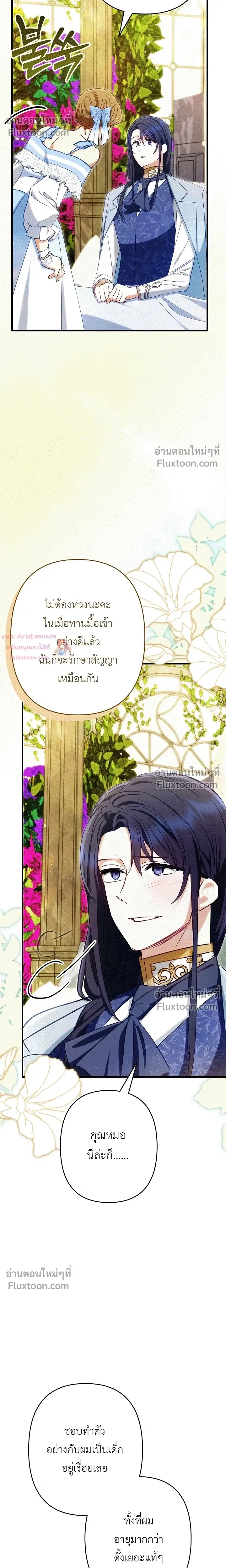 หน้าที่ 29