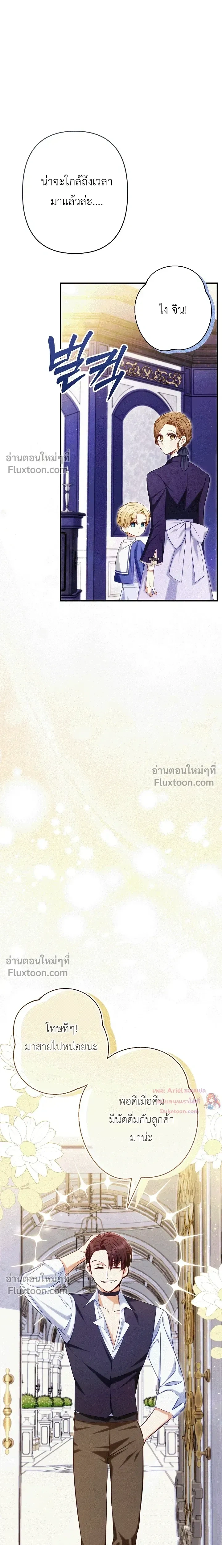 หน้าที่ 23