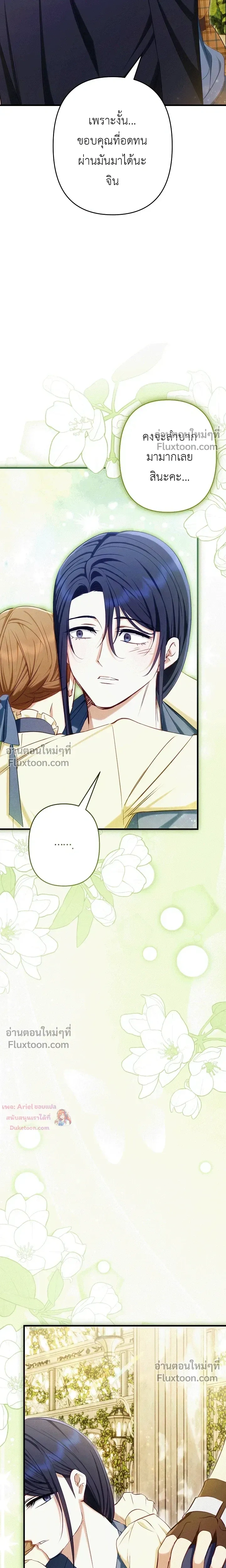 หน้าที่ 36