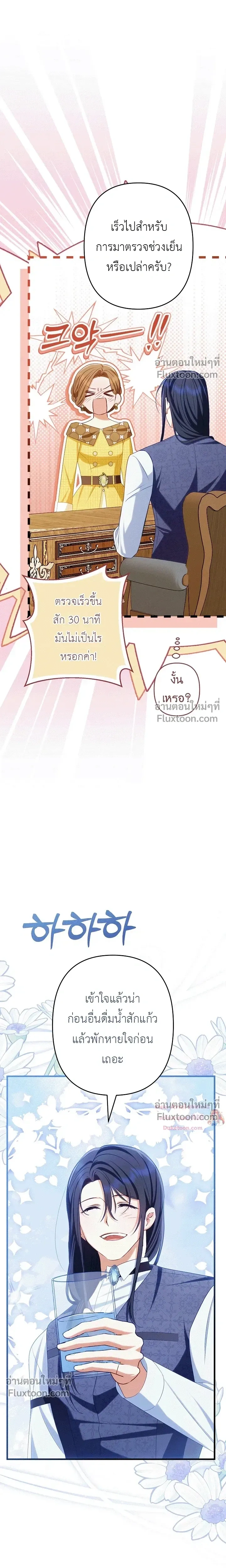 หน้าที่ 29