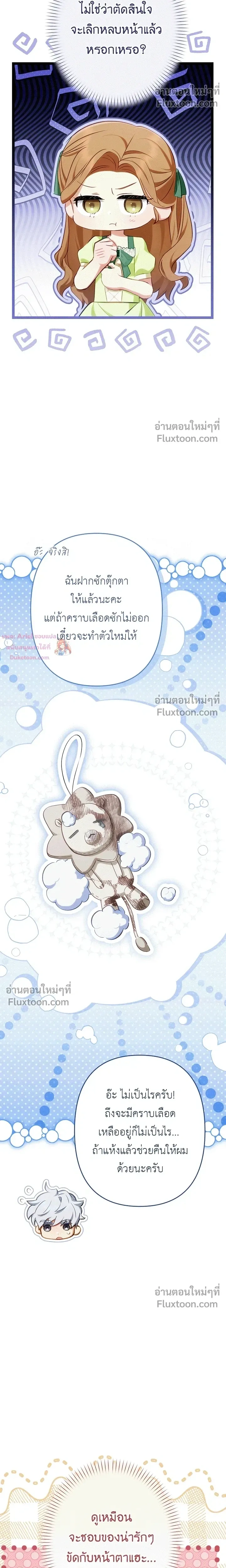หน้าที่ 28