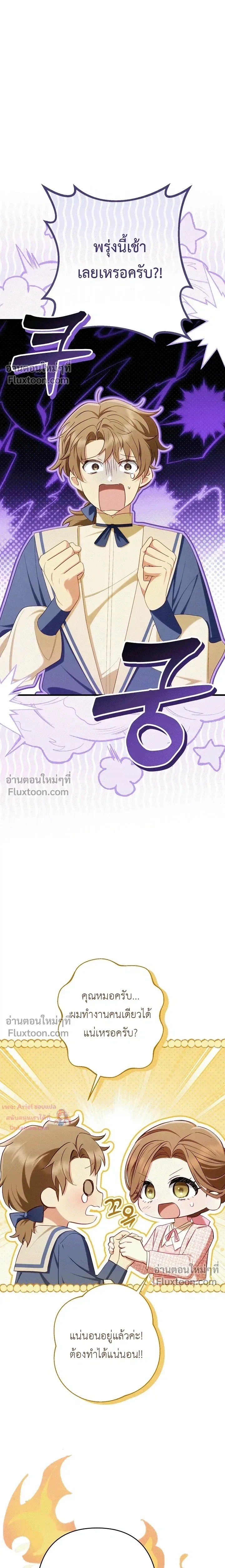 หน้าที่ 21