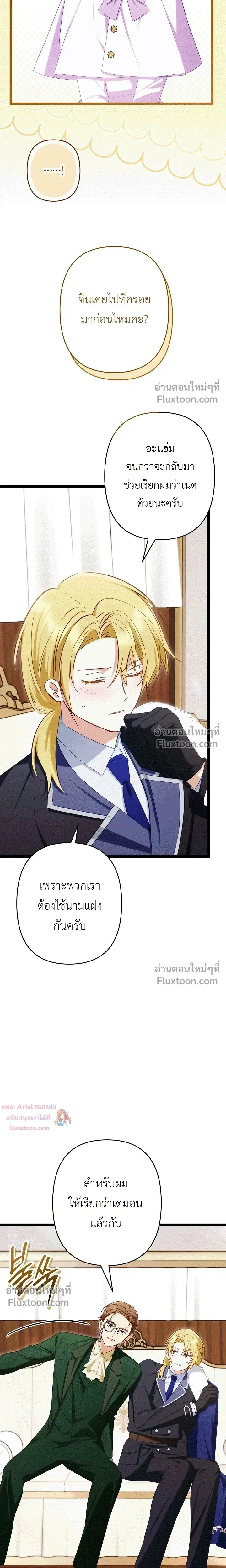 หน้าที่ 23
